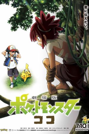 Pokémon: Chuyến Phiêu Lưu Của Pikachu và Koko