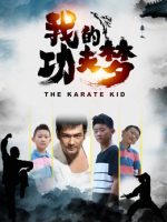 Cậu bé Karate