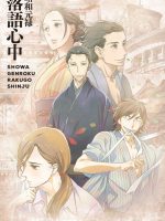 Showa Genroku Rakugo Shinju