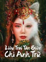 Liêu Trai Tân Biên Chi Anh Trữ