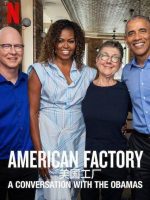 Công xưởng Hoa Kỳ: Trò chuyện với vợ chồng Obama