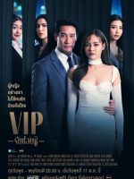 VIP – Tình yêu giấu kín