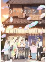 3-gatsu no Lion 2nd Season