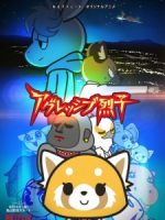 Aggressive Retsuko (ONA) 2nd Season