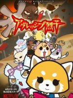 Aggressive Retsuko (ONA) 3rd Season