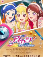 Aikatsu! 10th Story: Mirai e no Starway 2023