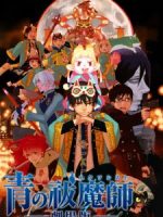 Ao no Exorcist Movie