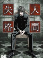 Aoi Bungaku Series