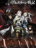 Arslan Senki (TV)