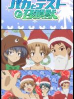 Baka to Test to Shoukanjuu: Mondai – Christmas ni Tsuite Kotae Nasai