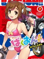 Bakuon!! OVA