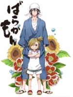 Barakamon