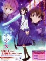 “Bungaku Shoujo” Movie