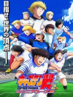 Captain Tsubasa Season 2: Junior Youth-hen