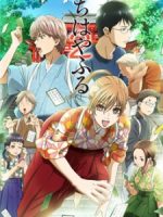 Chihayafuru 2