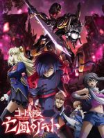 Code Geass: Boukoku no Akito 2 – Hikisakareshi Yokuryuu