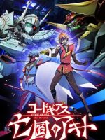 Code Geass: Boukoku no Akito 4 – Nikushimi no Kioku kara