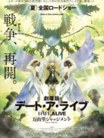 Date A Live Movie: Mayuri Judgment