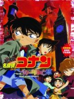 Detective Conan Movie 06: The Phantom of Baker Street