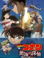 Detective Conan Movie 17: Private Eye in the Distant Sea