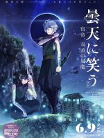 Donten ni Warau Gaiden: Shukumei, Soutou no Fuuma