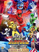 Doubutsu Sentai Zyuohger the Movie: The Heart Pounding Circus Panic