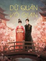 Dữ Quân Vô Gian