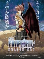 Fairy Tail Movie 2: Dragon Cry