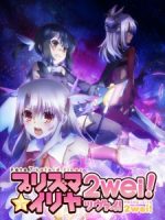 Fate/kaleid liner Prisma☆Illya 2wei!