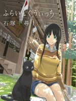 Flying Witch