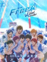 Free! Movie 4: The Final Stroke – Zenpen