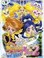 Futari wa Precure: Max Heart Movie 2 – Yukizora no Tomodachi