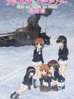 Girls & Panzer: Saishuushou Part 4