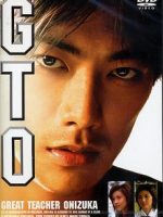 GTO: Great Teacher Onizuka Movie