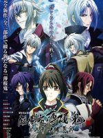 Hakuouki Movie 2: Shikon Soukyuu