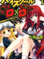 High School DxD OVA1