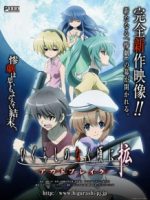 Higurashi no Naku Koro ni Kaku: Outbreak