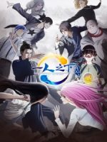 Hitori no Shita – The Outcast 2