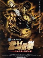 Hokuto no Ken: Raoh Gaiden Junai-hen