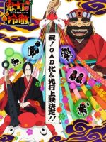 Hoozuki no Reitetsu OVA