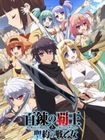 Hyakuren no Haou to Seiyaku no Valkyria