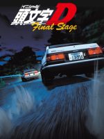 Initial D Final Stage