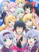 Isekai wa Smartphone to Tomo ni. 2