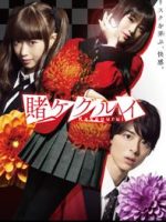 Kakegurui: Live Action