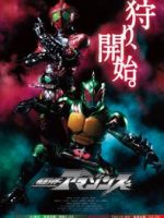 Kamen Rider Amazon 2