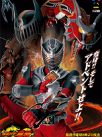 Kamen Rider Ryuki