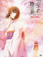 Kara no Kyoukai Movie 2: Satsujin Kousatsu (Zen)