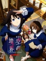 Kara no Kyoukai Movie 6: Boukyaku Rokuon