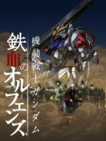 Kidou Senshi Gundam: Tekketsu no Orphans 2nd Season