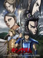 Kingdom 5th Season